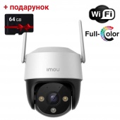 2Мп IP 4G поворотна P&T роботизована відеокамера Imou Cruiser 4G (IPC-S21FTP-EU) + у подарунок картка пам'яті 64Гб