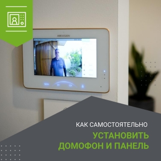 DIY - Как самостоятельно установить и подключить домофон и панель вызова