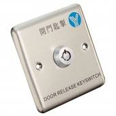 Кнопка выхода с ключом YLI YKS-850M