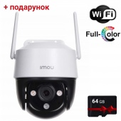 3МП Wi-Fi P&T поворотна 360° FullColor відеокамера Imou Cruiser SE+ 3MP (IPC-K7CP-3H1WE) + SD картка 64Гб у подарунок!