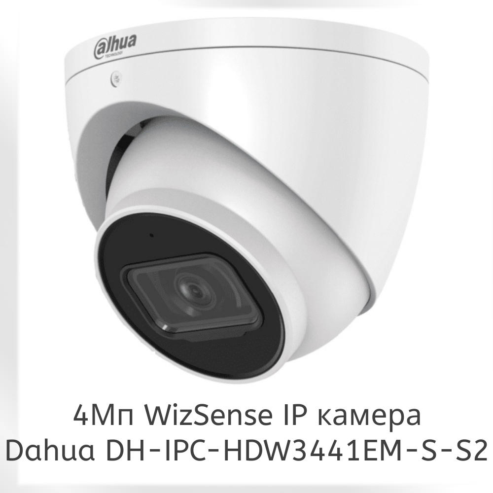 4 Мп WizSense IP видеокамера Dahua DH-IPC-HDW3441EM-S-S2