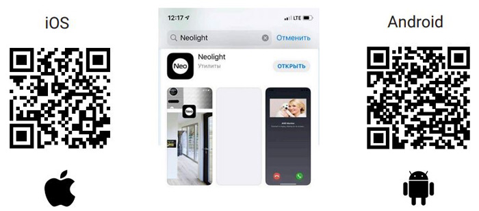 Мобильное приложение видеодомофона NeoLight Omega+ HD WF (фото 1)