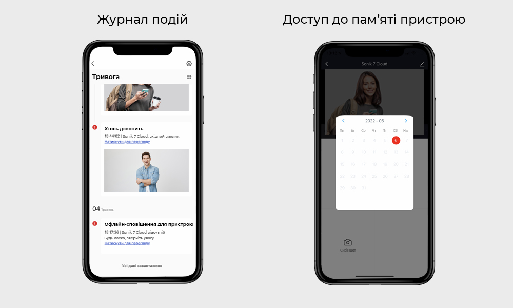 Журнал событий Slinex Smart Call (фото)