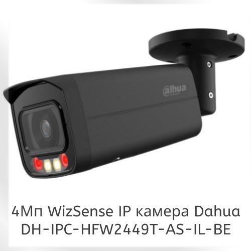 4Мп WizSense IP відеокамера з мікрофоном Dahua DH-IPC-HFW2449T-AS-IL-BE