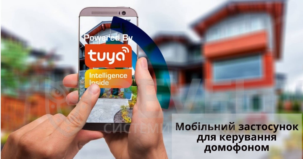 Мобільний додаток Tuya Smart (фото)