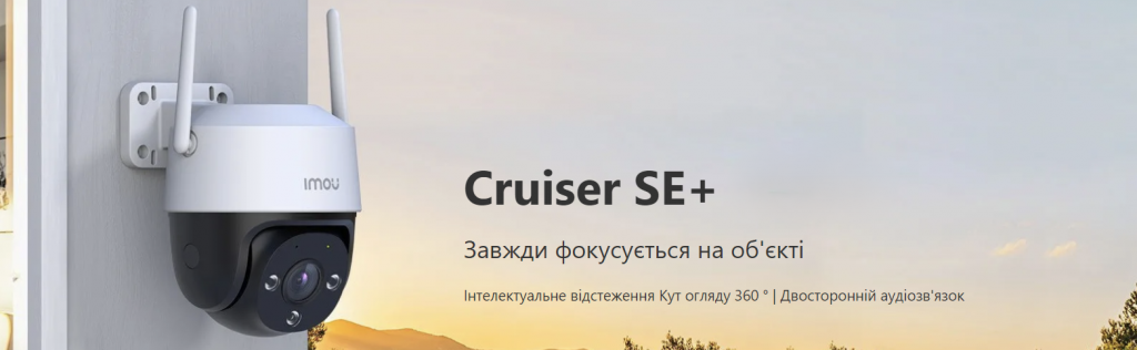 3Мп Wi-Fi камера Imou Cruiser SE+