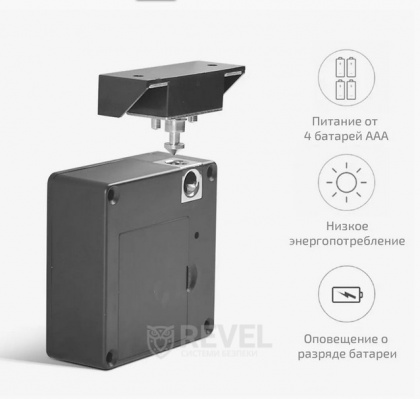 Мебельный RFID замок SEVEN LOCK SL-7733B Bluetooth