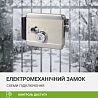 Підключення електромеханічного замку — схеми та особливості