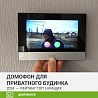 Домофон для приватного будинку — рейтинг відеодомофонів за ціною, надійності та відгукам покупців