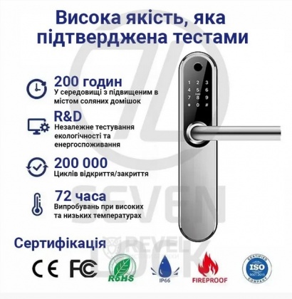 Умный дверной биометрический замок SEVEN LOCK SL-7768BF silver (врезная часть 6068R)