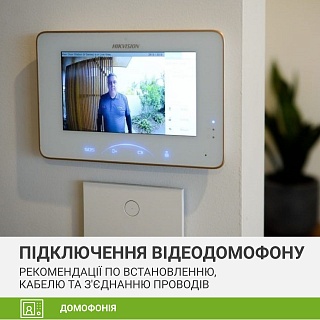 DIY — Як самостійно встановити та підключити відеодомофон та панель виклику