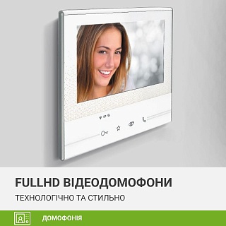 FullHD відеодомофони — технологічно, якісно, ​​стильно