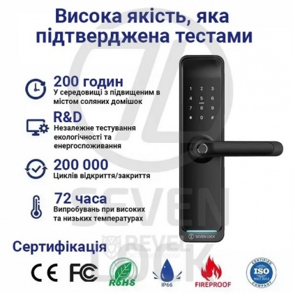 Умный дверной биометрический замок SEVEN LOCK SL-7767BF black (врезная часть 6068)