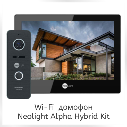 Бездротовий Wi-Fi відеодомофон для приватного будинку