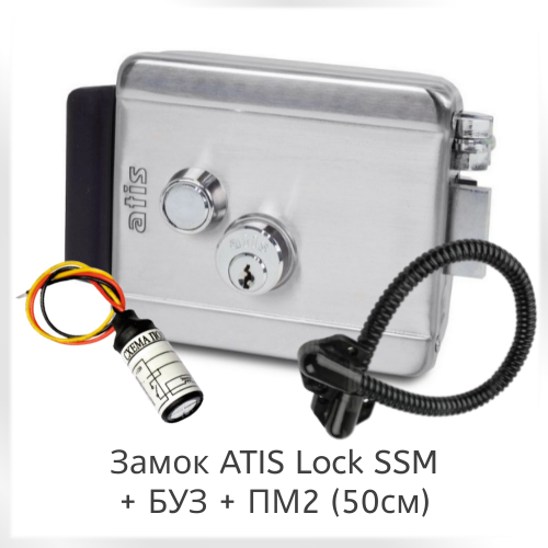 Замок ATIS Lock SSМ + БУЗ + гнучкий перехід