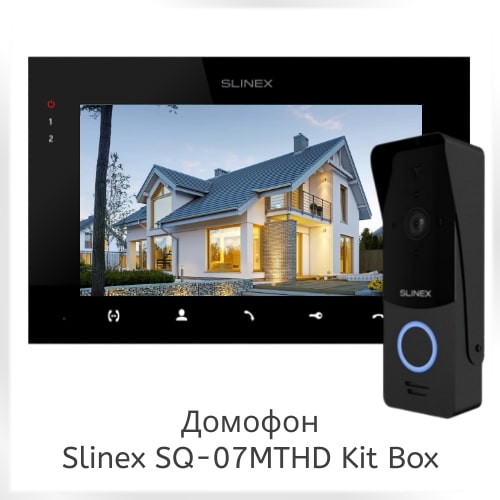 Домофоны для частного дома