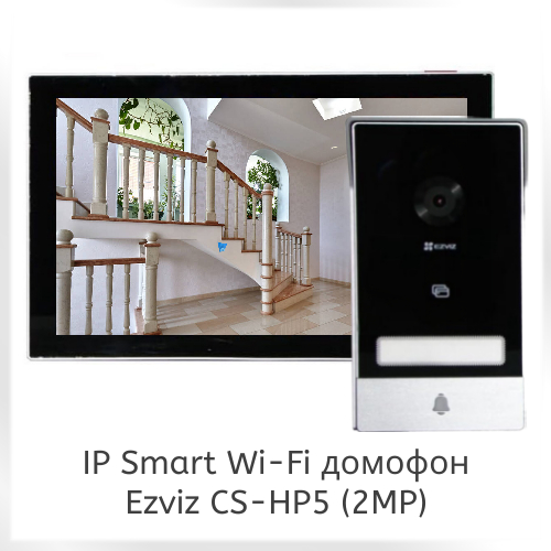 Домофон бездротовий Ezviz CS-HP5