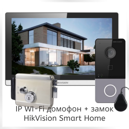 Комплект ip домофон hikvision, вызывная панель hikvision и замок