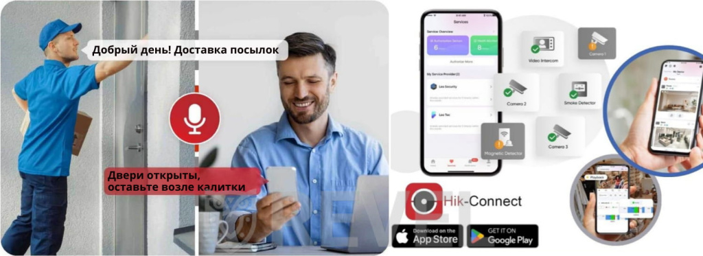 Программа для удаленного управления Hik-Connect