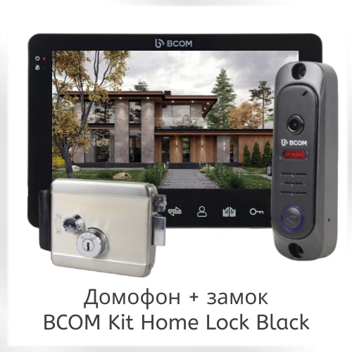 Домофон в частный дом с замком