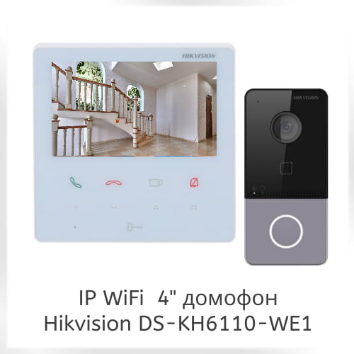 Найкращий домофон з wifi для квартири