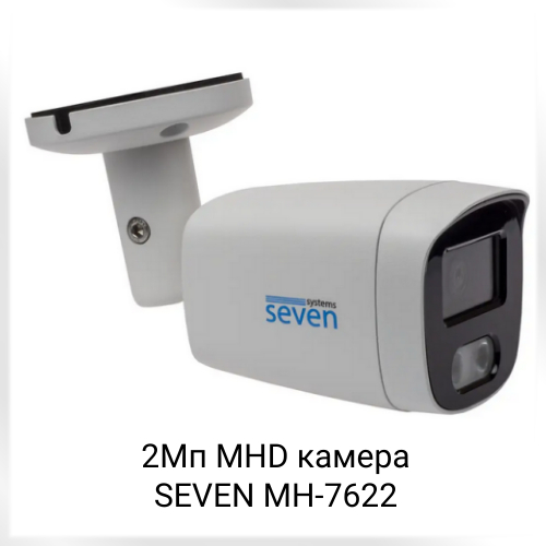 2Мп вулична HD відеокамера SEVEN MH-7622