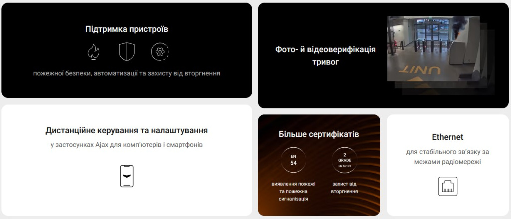 Ajax EN54 Fire ReX Jeweller