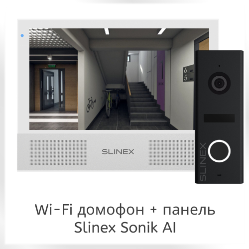 Відеодомофон для квартири Слайнекс Sonic AI Smart Kit