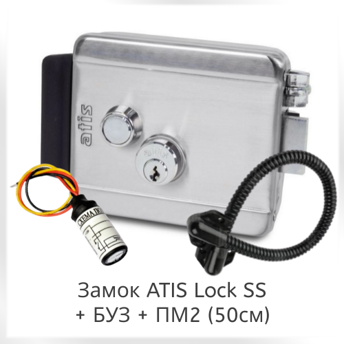 Замок ATIS Lock SS + БУЗ + гнучкий перехід