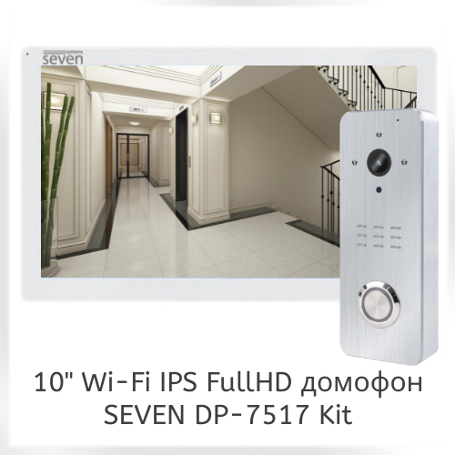 Відеодомофон для квартири топ-10