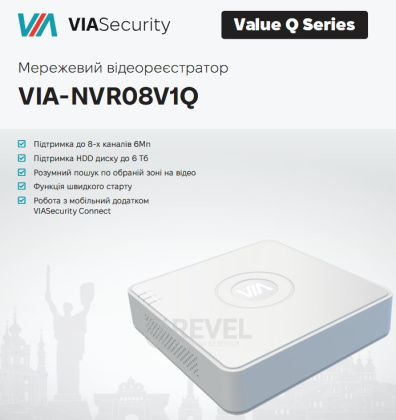 8-канальный IP видеорегистратор NVR видеорегистратор VIASecurity VIA-NVR08V1Q
