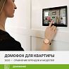 Лучшие домофоны — рейтинг видеодомофонов для квартиры 2025