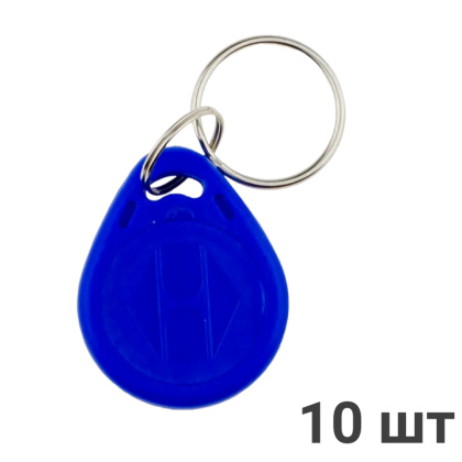Комплект 10 шт Em-Marine брелков-заготовок R-77 KIT (перезаписываемые Rfid брелоки для дублирования ключа)