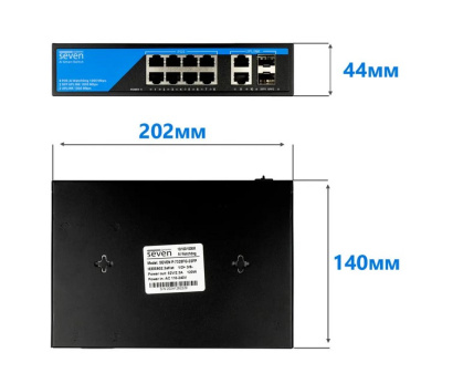 Гигабитный PoE коммутатор 8 портов SEVEN P-7328FG-2SFP