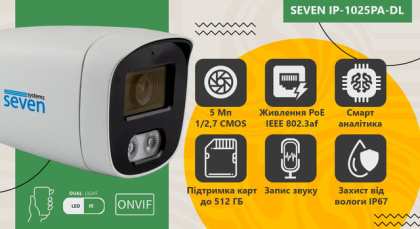 5Мп IP видеокамера с микрофоном и умной двойной подсветкой SEVEN IP-1025PA-DL white (2.8 мм)