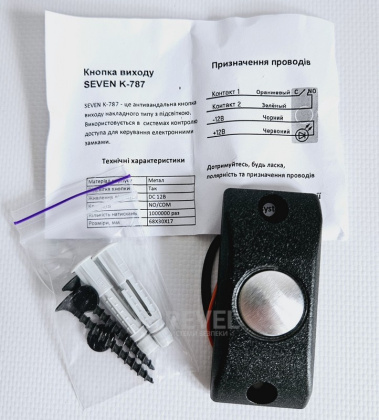 Комплект контроля доступа с электромагнитным замком SEVEN Entrance Kit (в подъезд / парадное, для тяжелой двери)