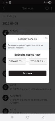 Wi-Fi Smart биометрический комплект контроля доступа с магнитным замком (280 кг) SKD-KIT-EMG12 (управление и настройка через смартфон)