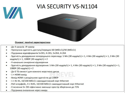 Комплект 4Мп IP PoE видеонаблюдения на 4 купольные камеры IK10 со звуком VIA SECURITY VS-D24AS-POE-VP