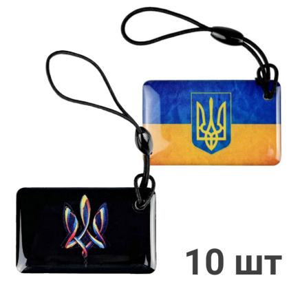 Комплект 10 шт Mifare брелки SEVEN R-84 KIT