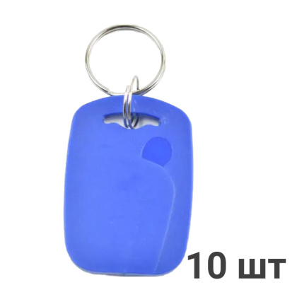 Комплект 10 шт Em-Marine + Mifare комбинированные брелки SEVEN R-79 KIT