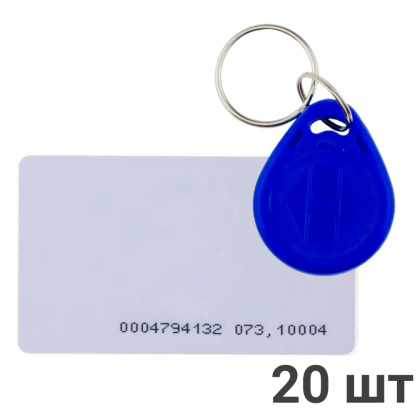 Комплект 20 шт Em-Marine брелки или карты 20ЕМ-KIT