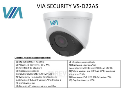 Комплект 2Мп IP видеонаблюдения на 4 купольные камеры IP66 со звуком VIA SECURITY VS-D22AS-2MP-4MIC