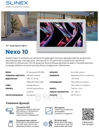 10" IPS видеодомофон + FullHD видеопанель Slinex Nexo 10 Kit Black (программная детекция движения и запись видео)