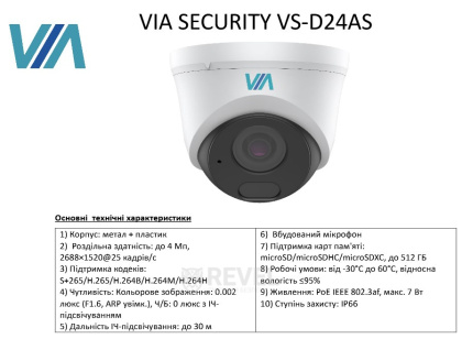 Комплект 4Мп IP PoE видеонаблюдения на 4 купольные камеры IP66 со звуком VIA SECURITY VS-D24AS-4MP-4MIC