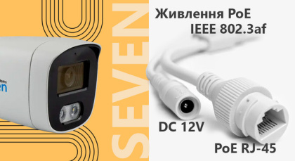 IP 5Мп РоЕ видеонаблюдение на 4 уличные камеры с микрофоном и аналитикой SEVEN IP-7225AI-5MP-4OUT