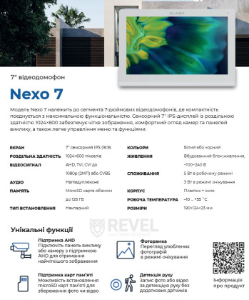 7" IPS видеодомофон + FullHD видеопанель Slinex Nexo 7 Kit White (программная детекция движения и запись видео)